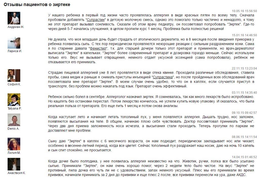 Как проявляется аллергия на тополиный пух. Зиртек капли сколько дней принимать детям 5 лет. Зиртек вызывает сонливость. Капли зиртек вызывают ли сонливость. Вызывает ли зиртек сонливость у взрослых.